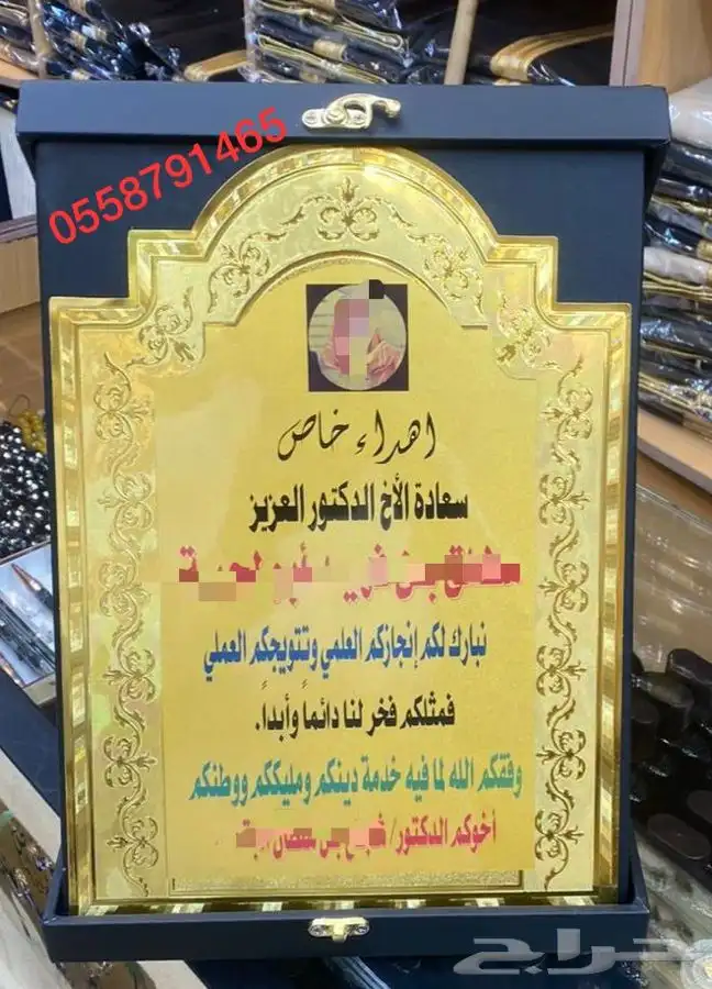 صندوق سيف ترقية تقاعد بشت زواج طقم هدية منزل جديد درع 14