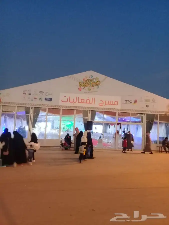 شبكة الافراح للحفلات والمخيمات وجميع المناسبات 2