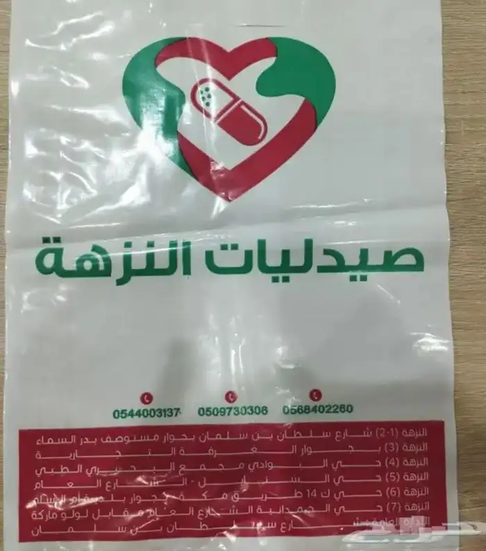 تصنيع وطباعه اكياس البلاستيك بجميع انواعها واشكالها 28