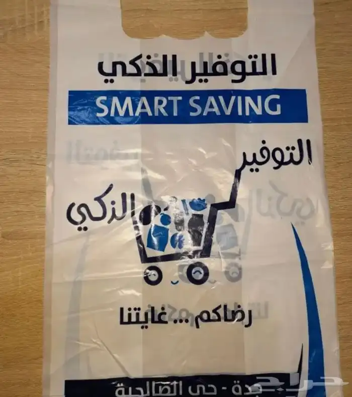 تصنيع وطباعه اكياس البلاستيك بجميع انواعها واشكالها 16