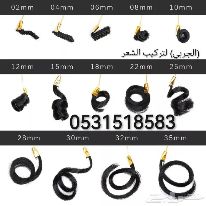 حل الصلع الدائم بديل الزراعة 17
