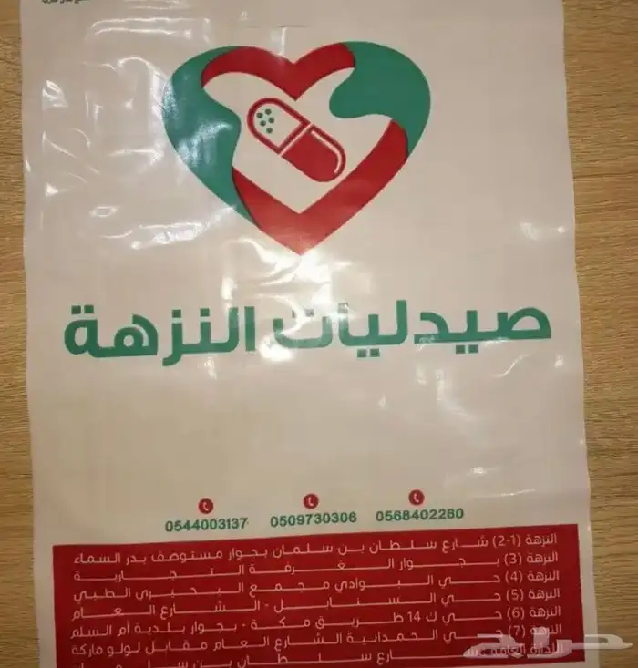 تصنيع وطباعه اكياس البلاستيك بجميع انواعها واشكالها 6