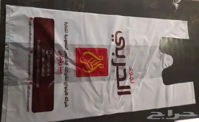 تصنيع وطباعه اكياس البلاستيك بجميع انواعها واشكالها 0