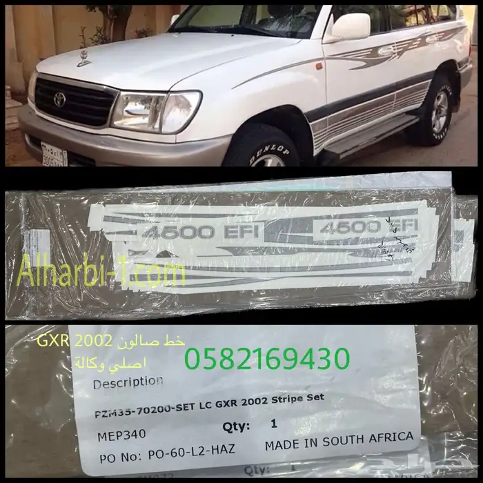 خط صالون 2002 GXR اصلي وكاله 0