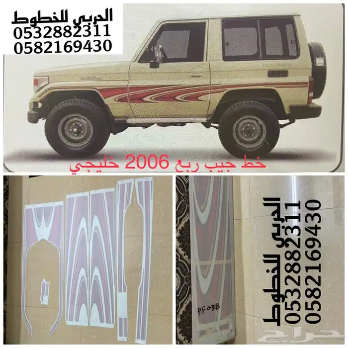 خط صالون 2002 GXR اصلي وكاله 4