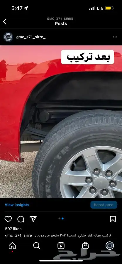 بلستين اكسسوارات بطانه كفر تروكول بلف رياضي 46