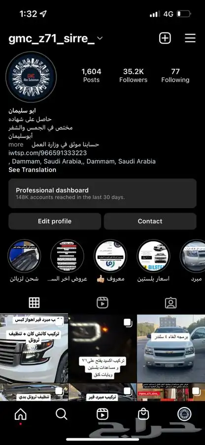 بلستين اكسسوارات بطانه كفر تروكول بلف رياضي 0