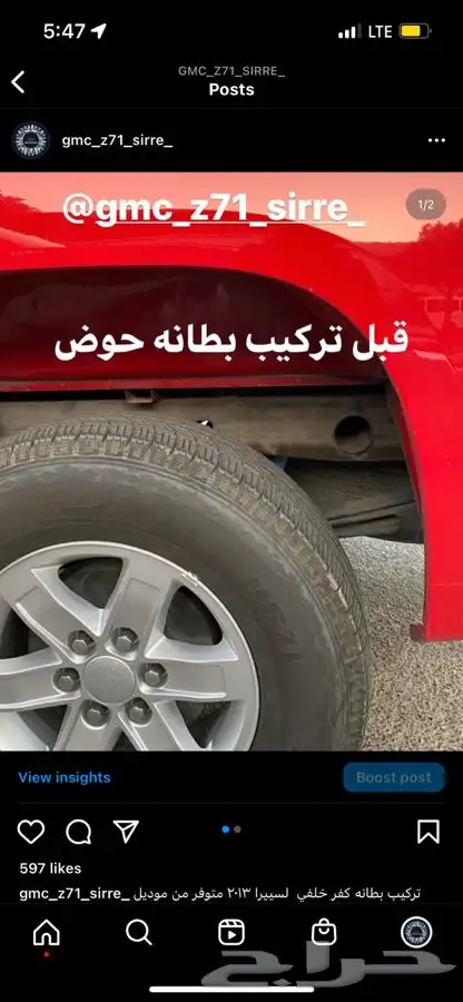 بلستين اكسسوارات بطانه كفر تروكول بلف رياضي 45