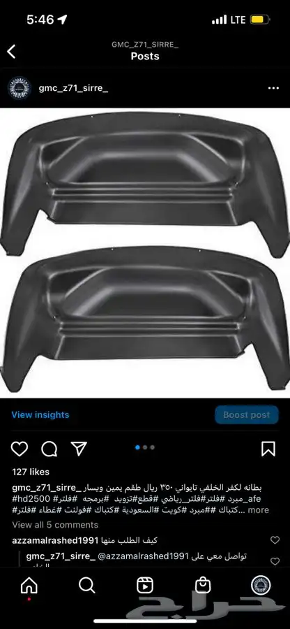 بلستين اكسسوارات بطانه كفر تروكول بلف رياضي 44