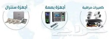 فني كاميرات وسنترالات وشبكات 3