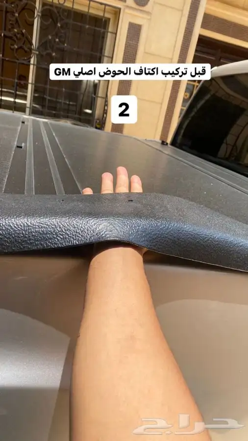 بلستين اكسسوارات بطانه كفر تروكول بلف رياضي 28