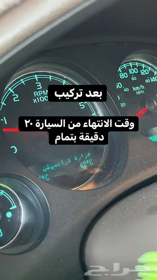 بلستين اكسسوارات بطانه كفر تروكول بلف رياضي 40