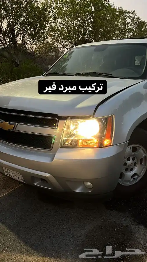 بلستين اكسسوارات بطانه كفر تروكول بلف رياضي 51