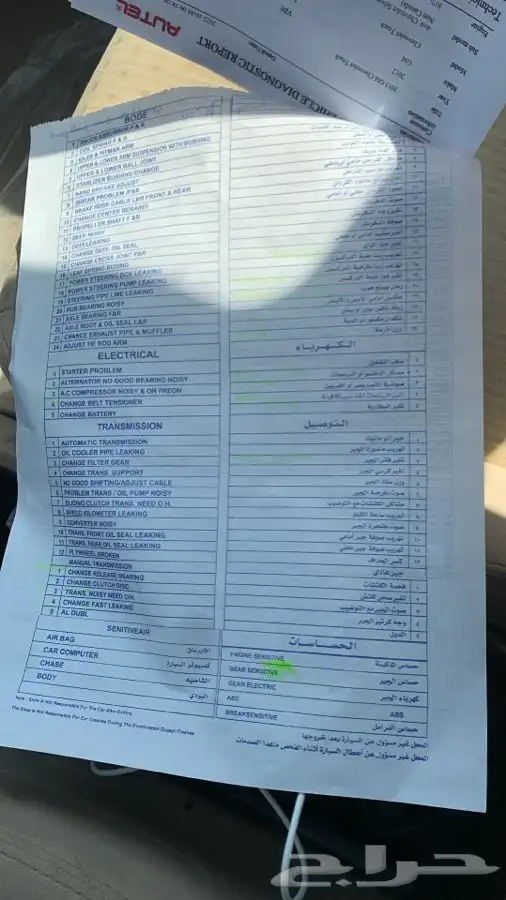 فحص سيارات فحص بيع وشراء سيارات وعرض 2