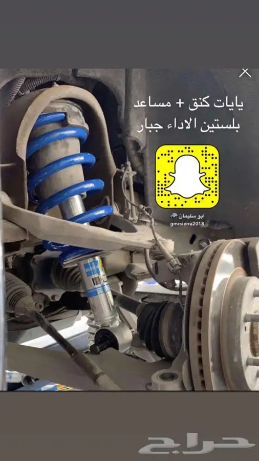 بلستين اكسسوارات بطانه كفر تروكول بلف رياضي 6