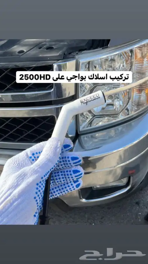 بلستين اكسسوارات بطانه كفر تروكول بلف رياضي 21