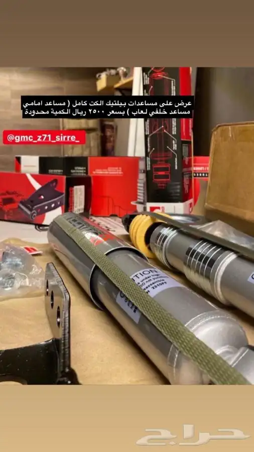 بلستين اكسسوارات بطانه كفر تروكول بلف رياضي 3