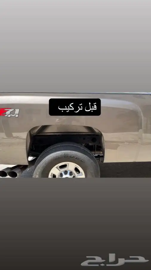 بلستين اكسسوارات بطانه كفر تروكول بلف رياضي 47