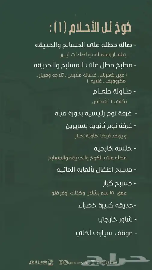كوخ ريفي فندقي 20