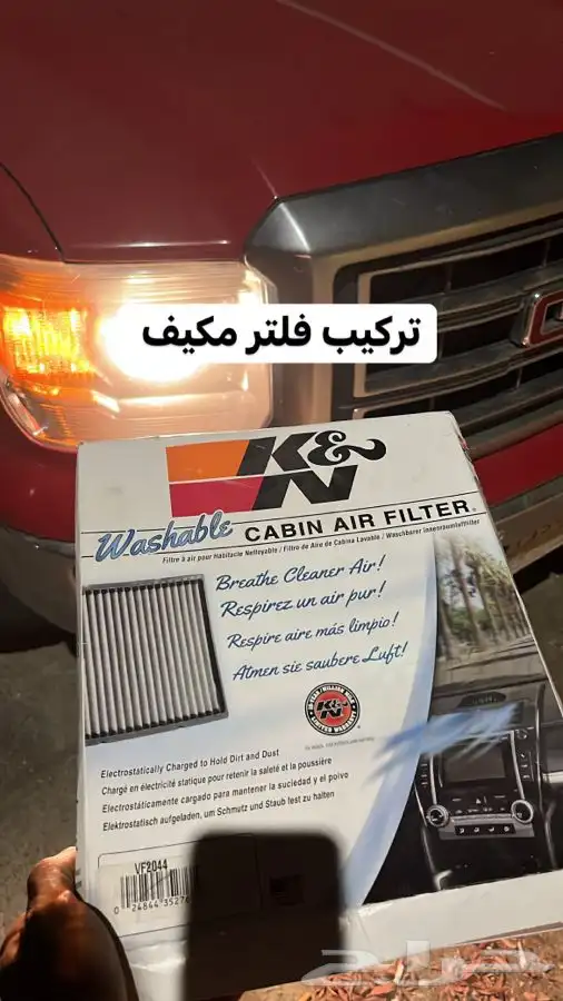 بلستين اكسسوارات بطانه كفر تروكول بلف رياضي 14