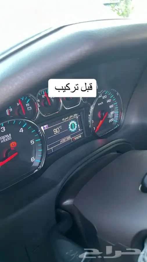 بلستين اكسسوارات بطانه كفر تروكول بلف رياضي 98