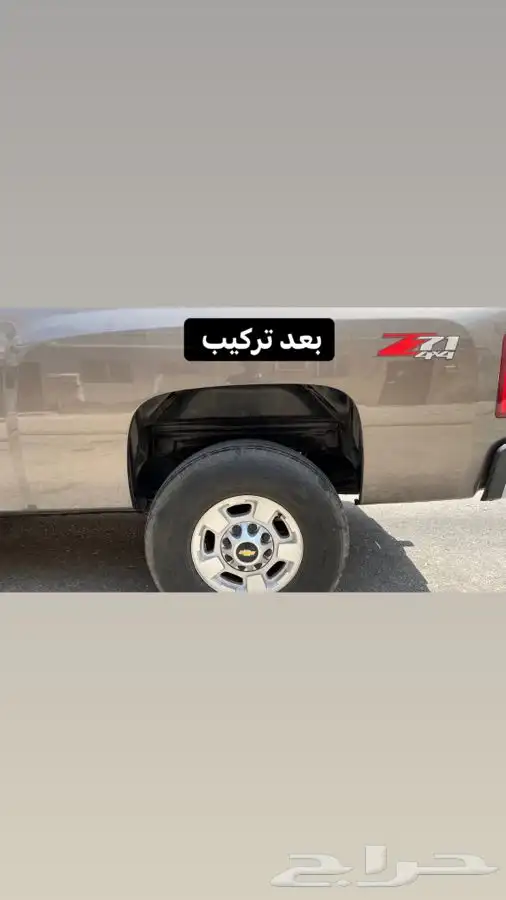 بلستين اكسسوارات بطانه كفر تروكول بلف رياضي 48