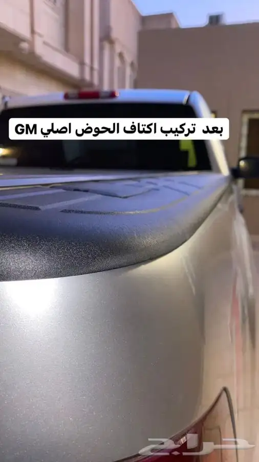 بلستين اكسسوارات بطانه كفر تروكول بلف رياضي 29