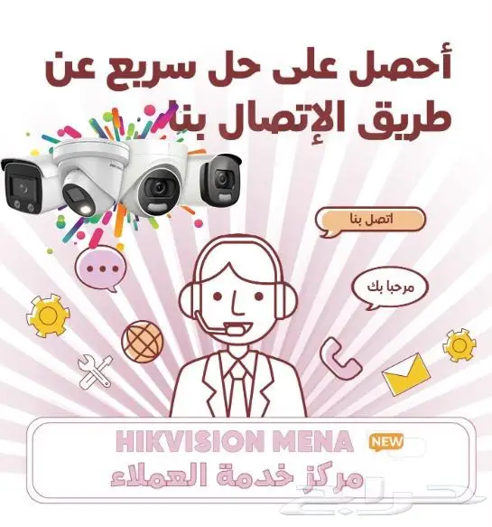 hikvision password reset باسورد كاميرات مراقب 0
