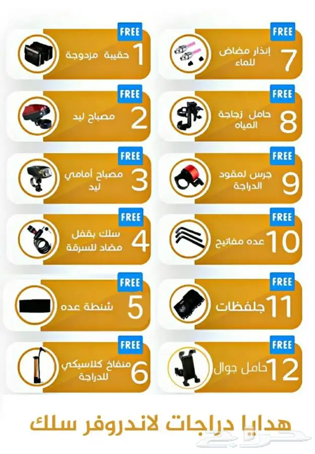 دراجة هجين سلك التوصيل لجميع المناطق 7