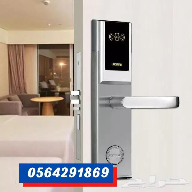 اقفال ابواب ذكية بالرياض وجدة 0564291869 0