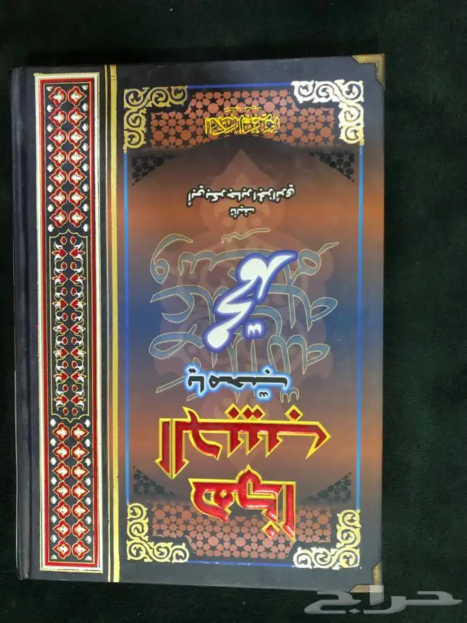 كتاب هذا الحبيب يامحب محمد 0