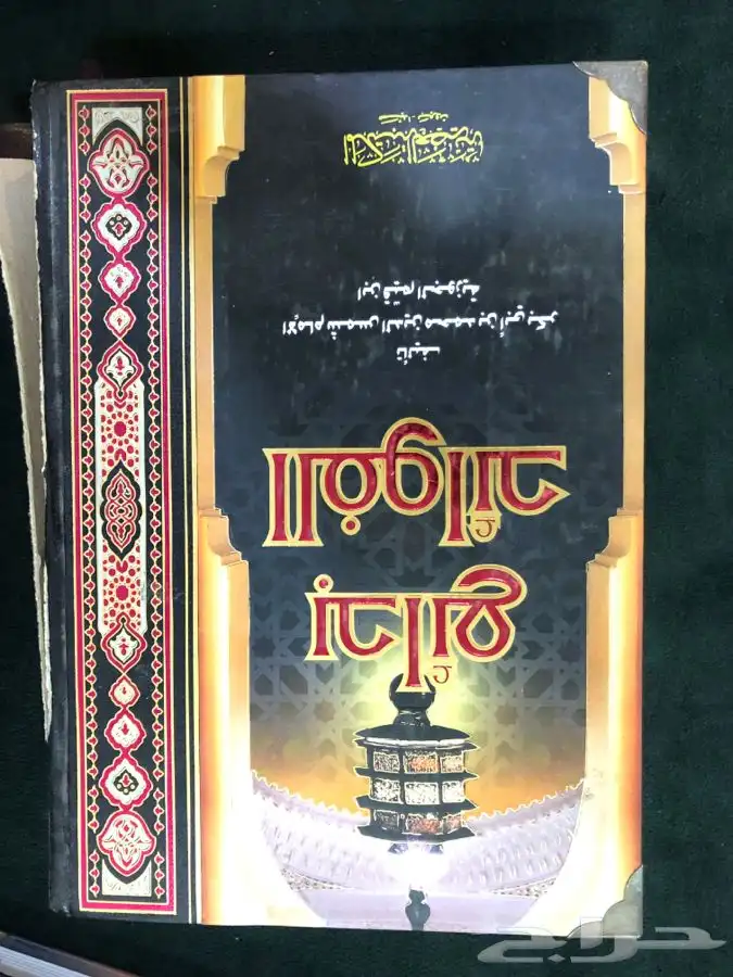 كتاب بدائع الفوائد 0