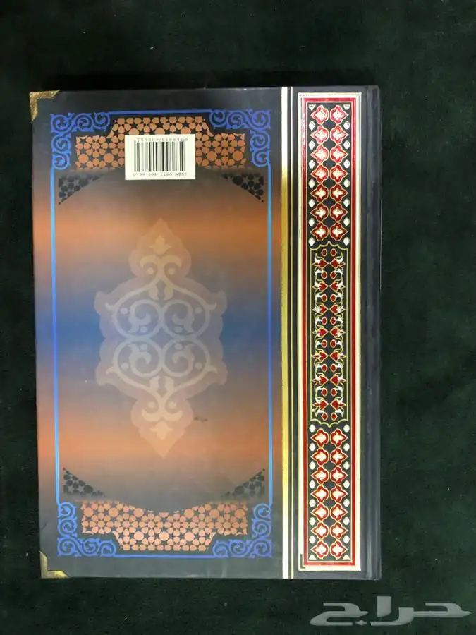 كتاب هذا الحبيب يامحب محمد 1