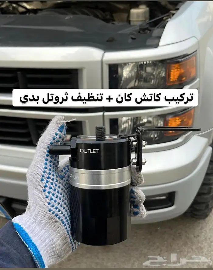 بلستين اكسسوارات بطانه كفر تروكول بلف رياضي 17