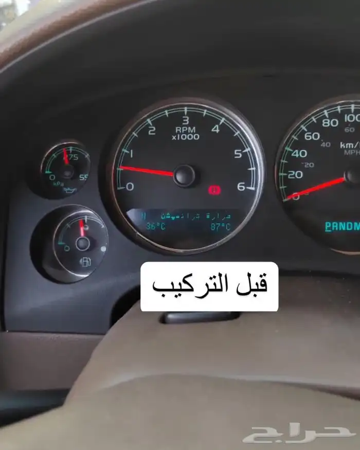 بلستين اكسسوارات بطانه كفر تروكول بلف رياضي 86