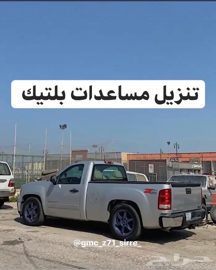 بلستين اكسسوارات بطانه كفر تروكول بلف رياضي 92