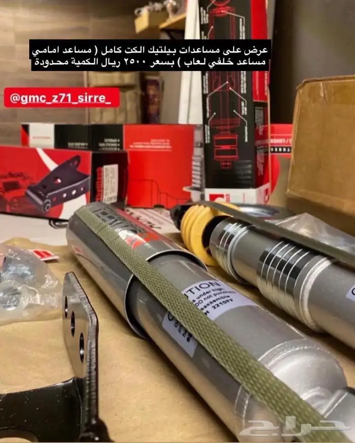 بلستين اكسسوارات بطانه كفر تروكول بلف رياضي 88