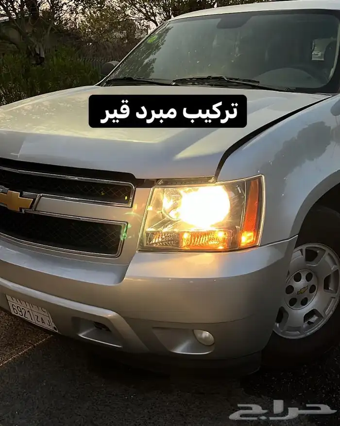 بلستين اكسسوارات بطانه كفر تروكول بلف رياضي 55