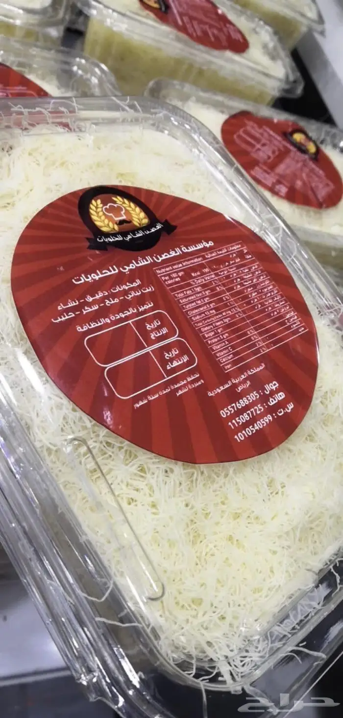 عجين كنافه جميع الأنواع خبز صاج جميع المقاسات 15