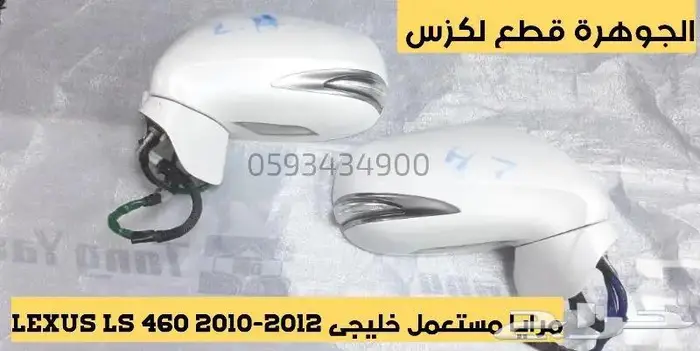 اسطبات خلفى تايوان LEXUS Es350 2013 2015 16