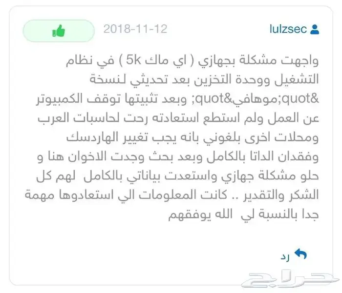 صيانة هاردسك في الكويت إستعادة الملفات المفقودة 5