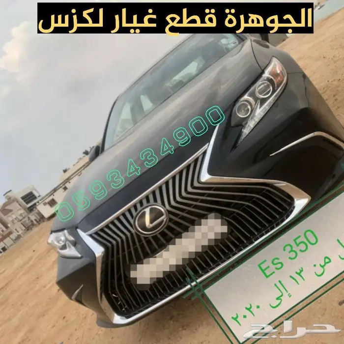 اسطبات خلفى تايوان LEXUS Es350 2013 2015 10