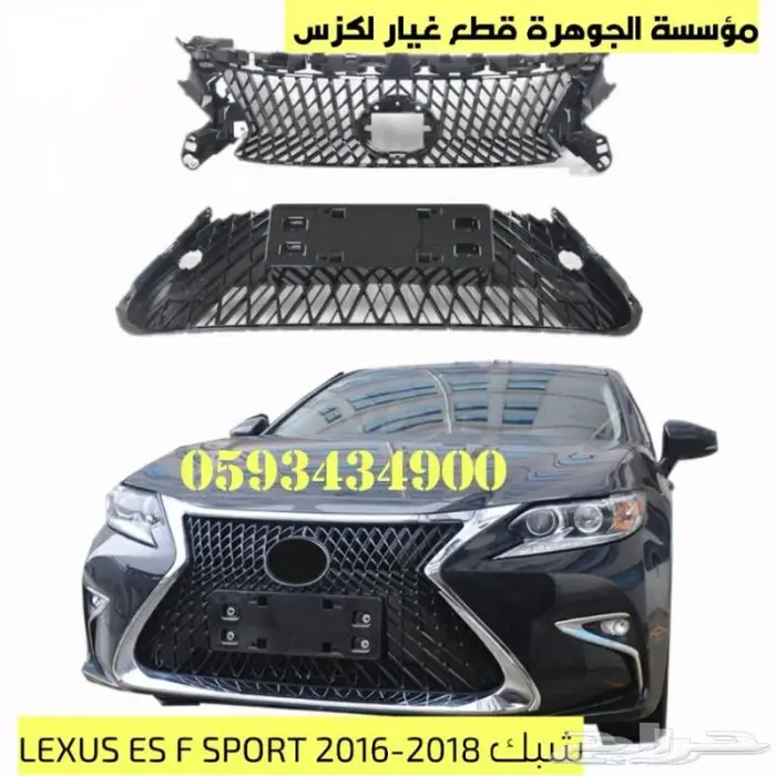 اسطبات خلفى تايوان LEXUS Es350 2013 2015 14