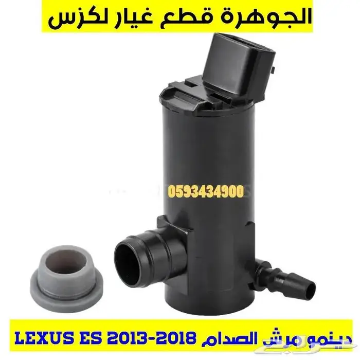 اسطبات خلفى تايوان LEXUS Es350 2013 2015 18