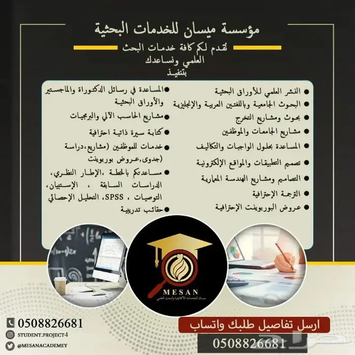رسائل ماجستير ودكتوراه بحوث تخرج خدمات الطالب 0