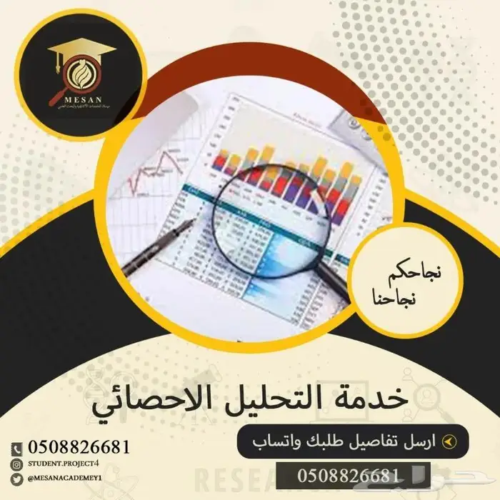 رسائل ماجستير ودكتوراه بحوث تخرج خدمات الطالب 2