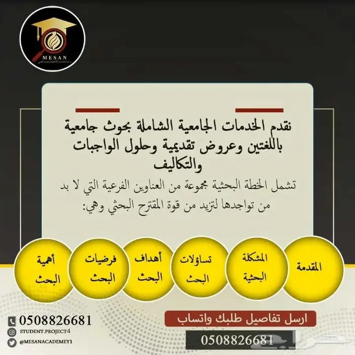 رسائل ماجستير ودكتوراه بحوث تخرج خدمات الطالب 3