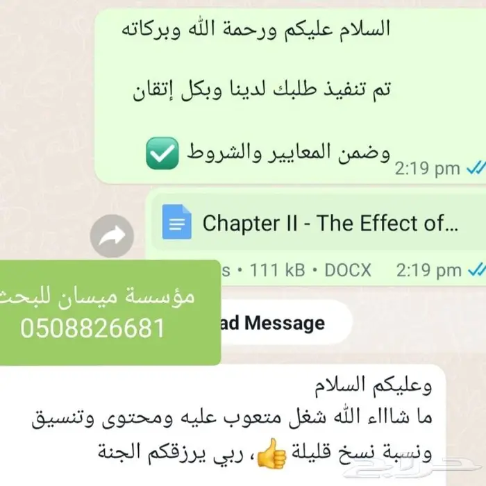 رسائل ماجستير ودكتوراه بحوث تخرج خدمات الطالب 4