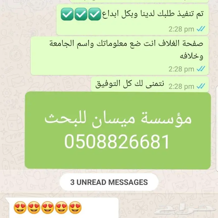 رسائل ماجستير ودكتوراه بحوث تخرج خدمات الطالب 5
