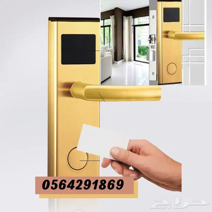 اقفال ابواب ذكية بالرياض وجدة 0564291869 1
